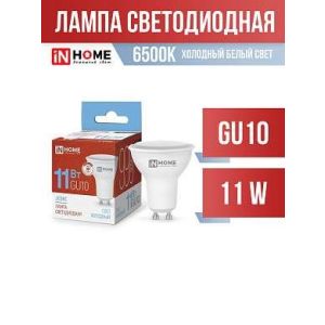 Лампа светодиодная LED-JCDRC-VC 11Вт 230В GU10 6500К 990Лм IN HOME