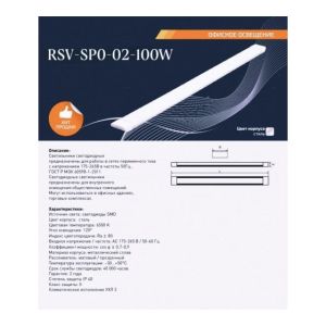 Светодиодный светильник RSV-SPO-02-150W-6500K ПРИЗМА, алюминий