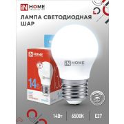 Лампа светодиодная LED-ШАР-VC 14Вт 230В E27 6500K 1330Лм IN HOME