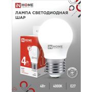 Лампа светодиодная LED-ШАР-VC 4Вт 230В Е27 4000К 380Лм IN HOME