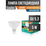 Лампа светодиодная MR16 GU5.3 12V 5W 3000K  матов. 49x50 пластик Camelion
