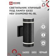 Светильник уличный настенный двусторонний IN HOME НБУ DIAMOND-2хGX53-NL-BL алюм под 2хGX53 черн IP54