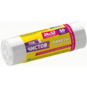 Пакеты фасовочные универсальные 24*32см,5мкм,ПНД,50шт,рулон