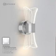 Estares бра св/д DIO 12W 2Y-ON/OFF 230x80x85 хром IP20
