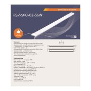 Светодиодный светильник RSV-SPO-02-56W-6500 ПРИЗМА P