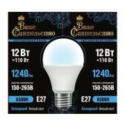 ВАШЕ СИЯТЕЛЬСТВО лампа св/д ЛОН A60 E27 12W(1240lm) 6500K 6K 115x60 матов, пласт/алюм IC 2г cz866977